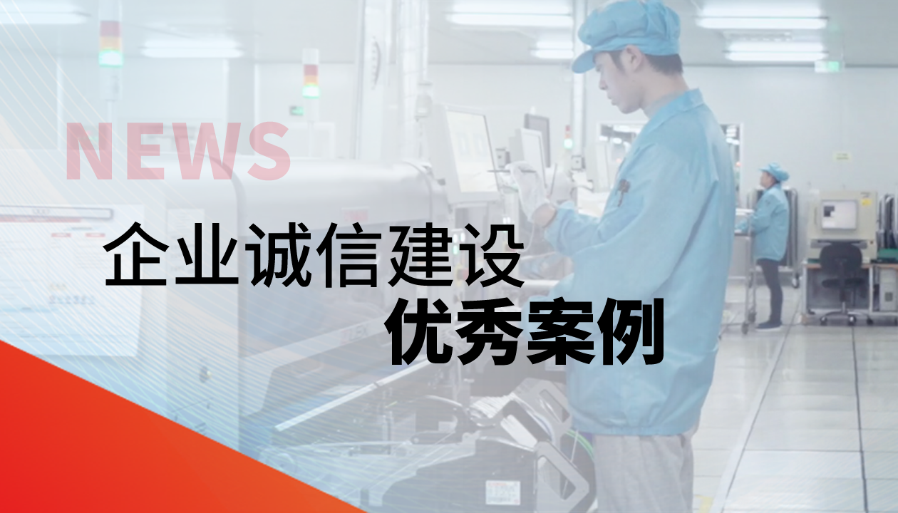 喜報！永大電梯榮膺全國2025年企業誠信建設優秀案例